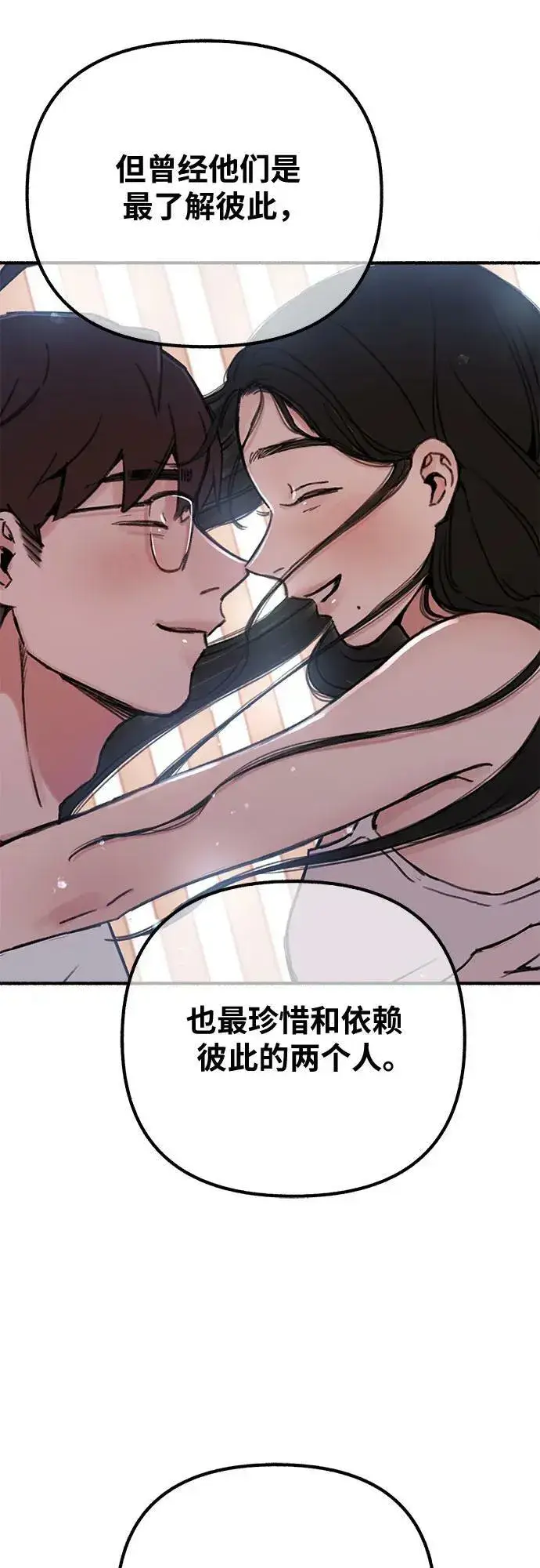 《缪斯宥铭》[第30话] 为你的单相思干杯图24