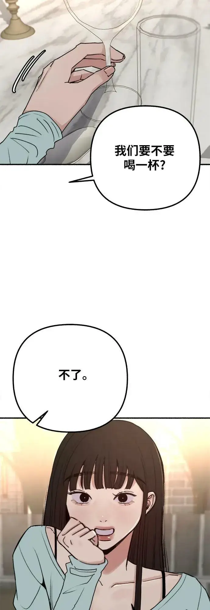 《缪斯宥铭》[第30话] 为你的单相思干杯图3