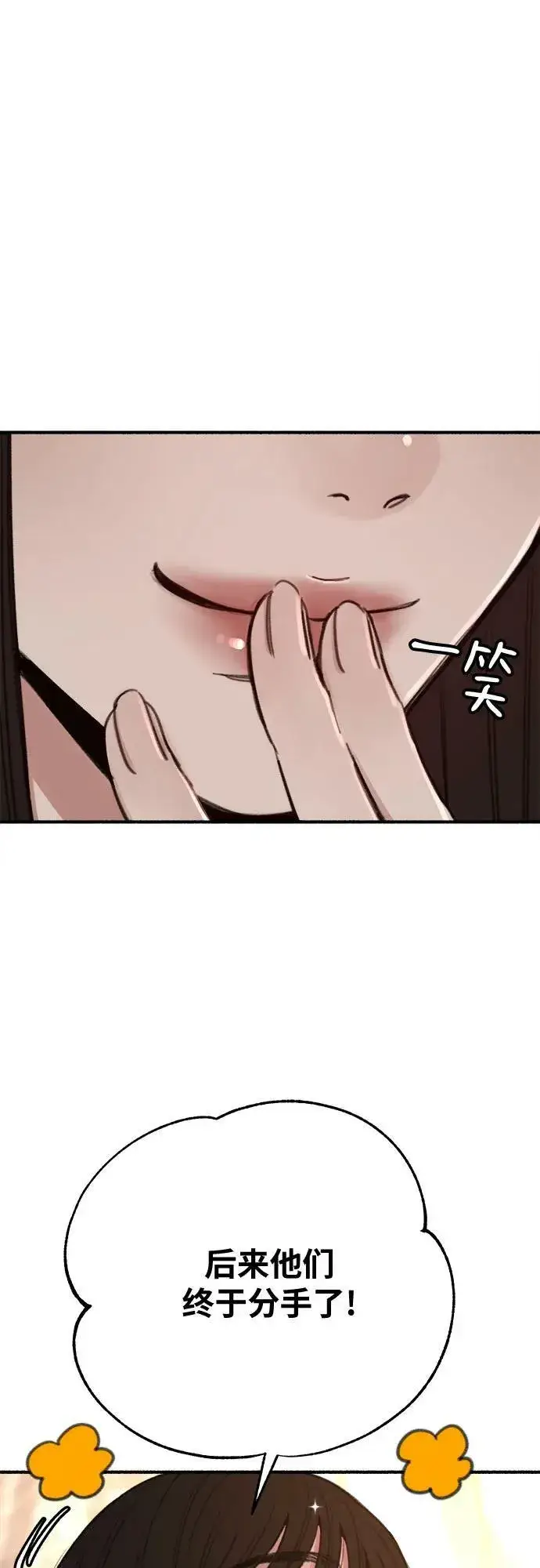《缪斯宥铭》[第30话] 为你的单相思干杯图32