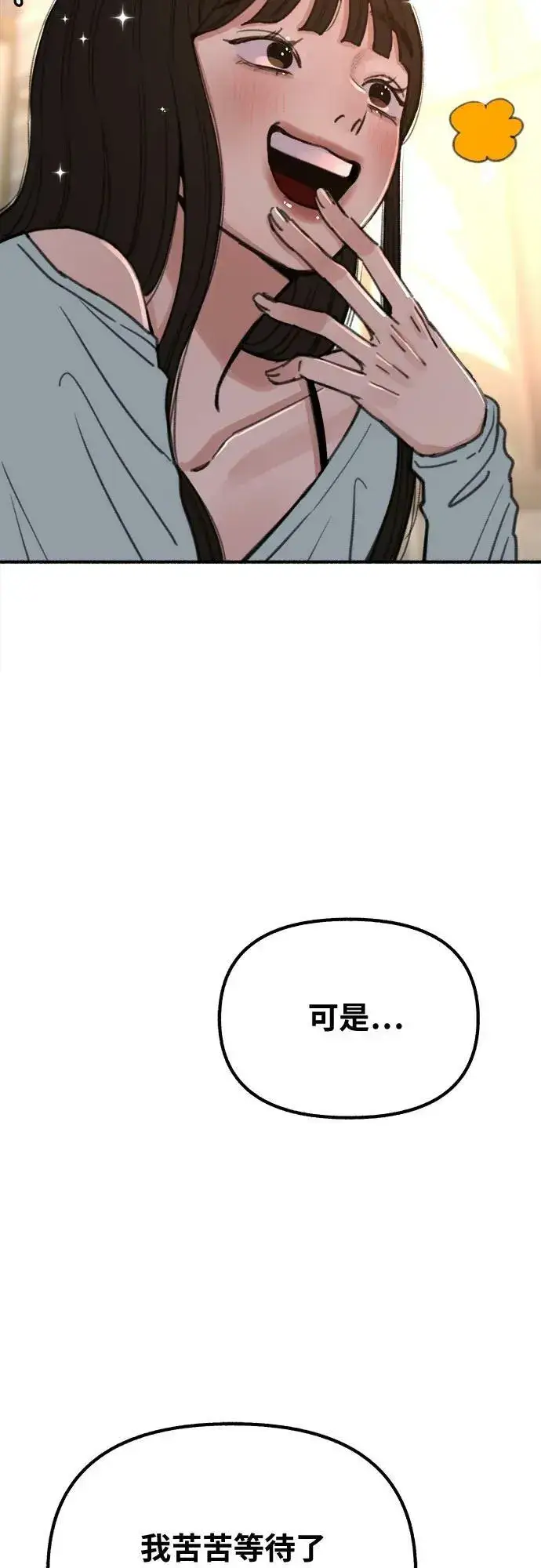 《缪斯宥铭》[第30话] 为你的单相思干杯图33