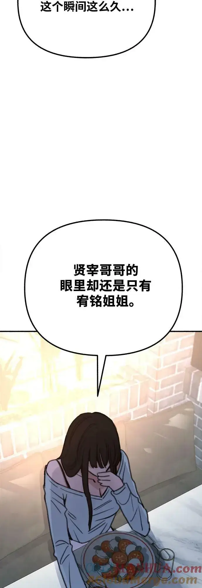 《缪斯宥铭》[第30话] 为你的单相思干杯图34