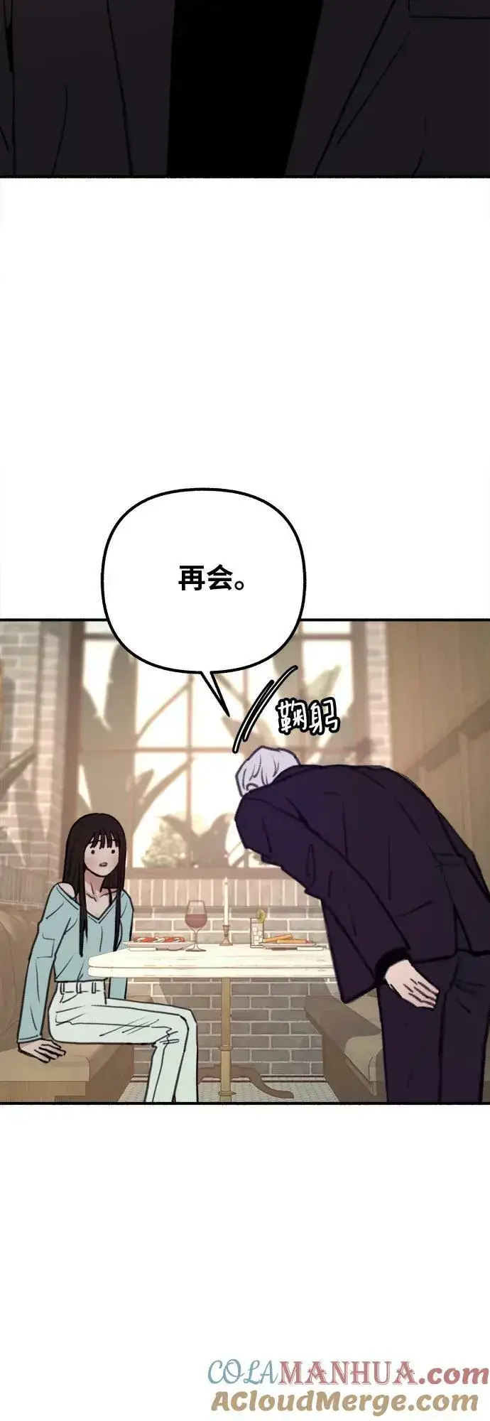 《缪斯宥铭》[第30话] 为你的单相思干杯图46
