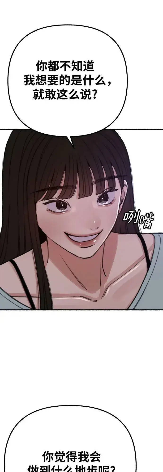 《缪斯宥铭》[第30话] 为你的单相思干杯图53