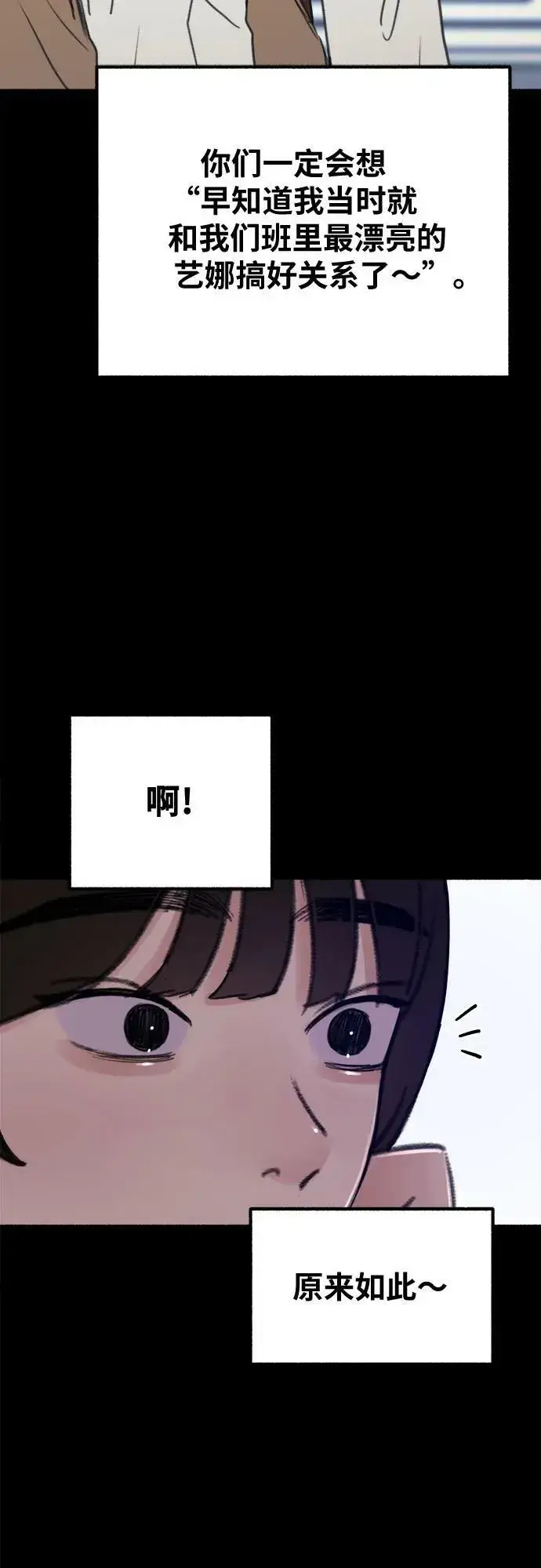 《缪斯宥铭》[第31话] 嫉妒是我的力量图12