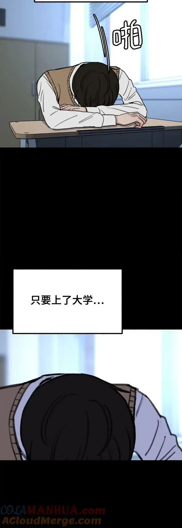 《缪斯宥铭》[第31话] 嫉妒是我的力量图16