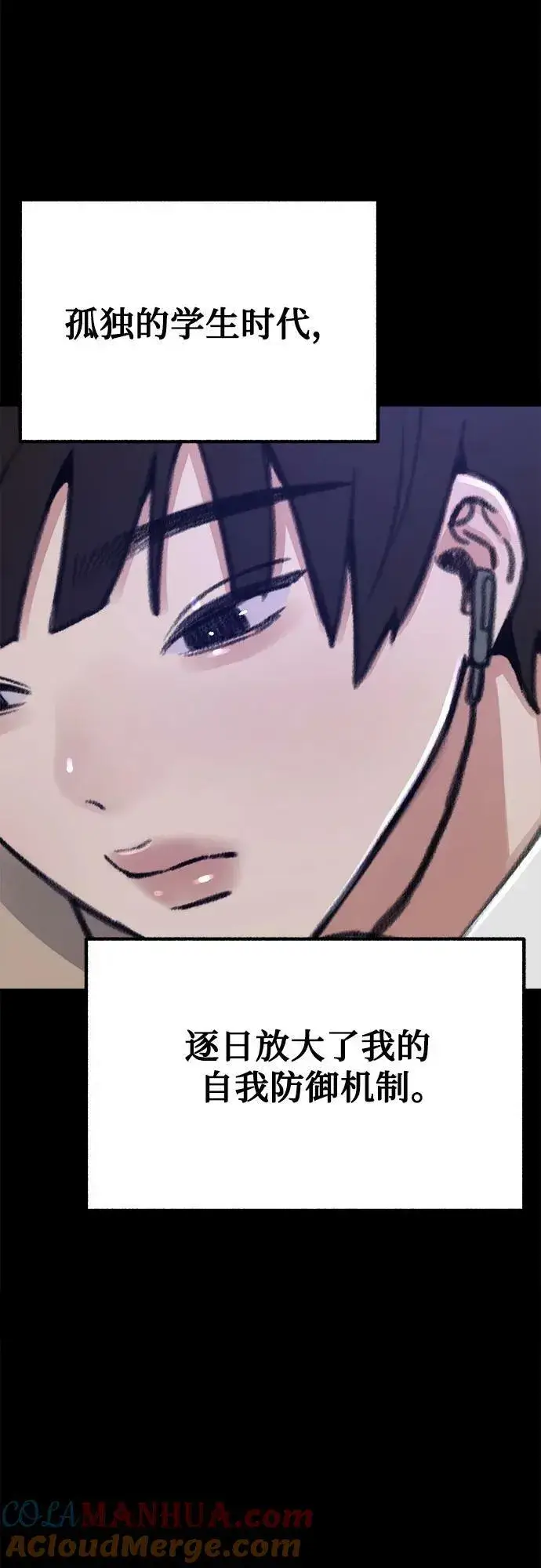 《缪斯宥铭》[第31话] 嫉妒是我的力量图19