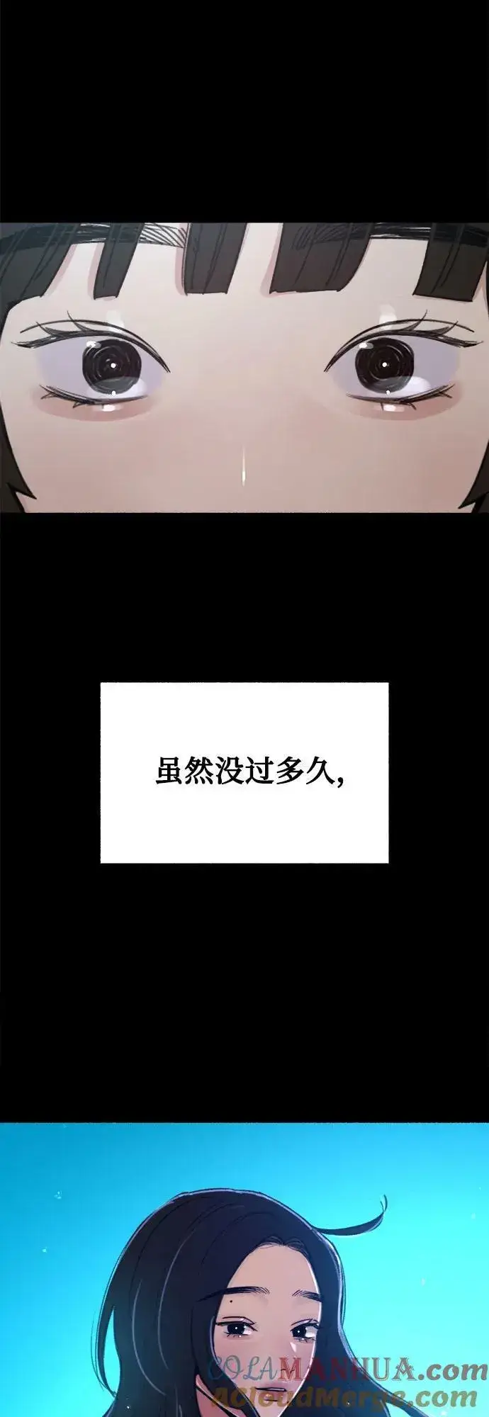 《缪斯宥铭》[第31话] 嫉妒是我的力量图22