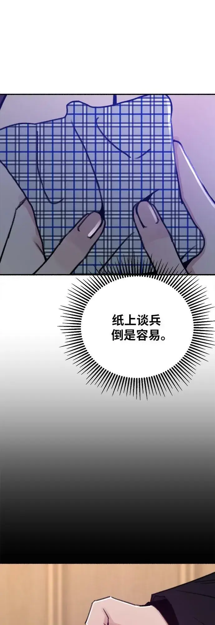 《缪斯宥铭》[第31话] 嫉妒是我的力量图27