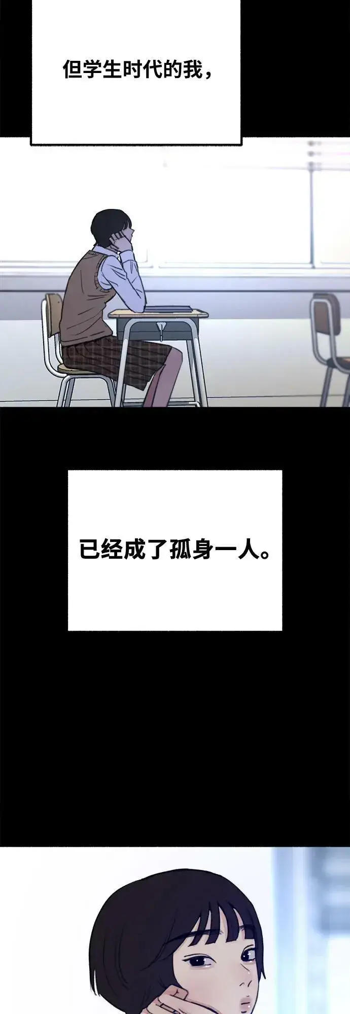 《缪斯宥铭》[第31话] 嫉妒是我的力量图3