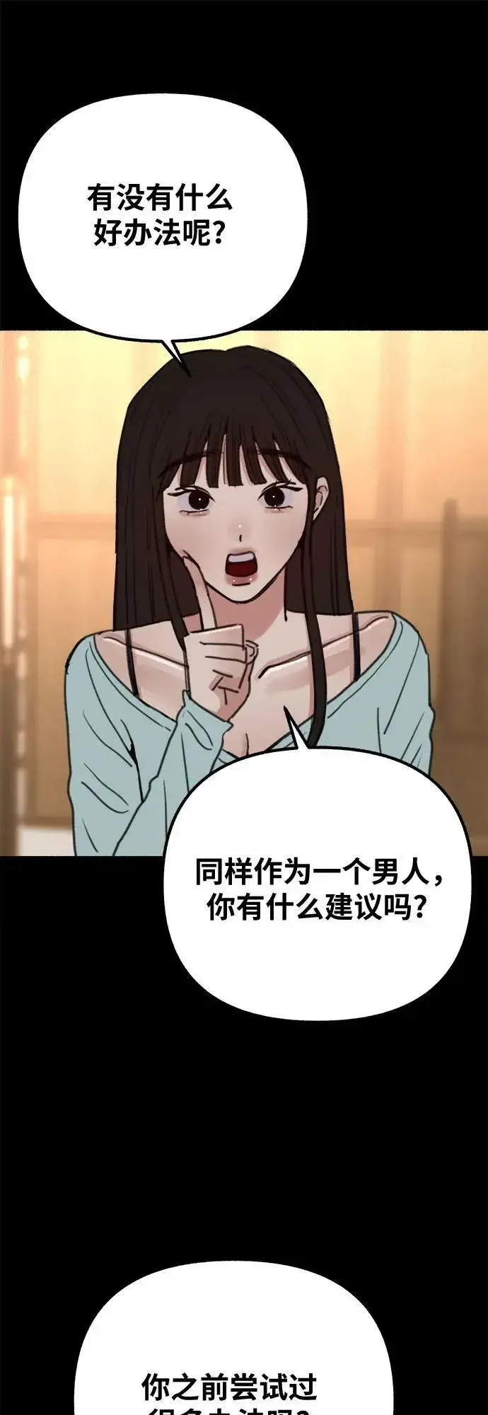 《缪斯宥铭》[第31话] 嫉妒是我的力量图30