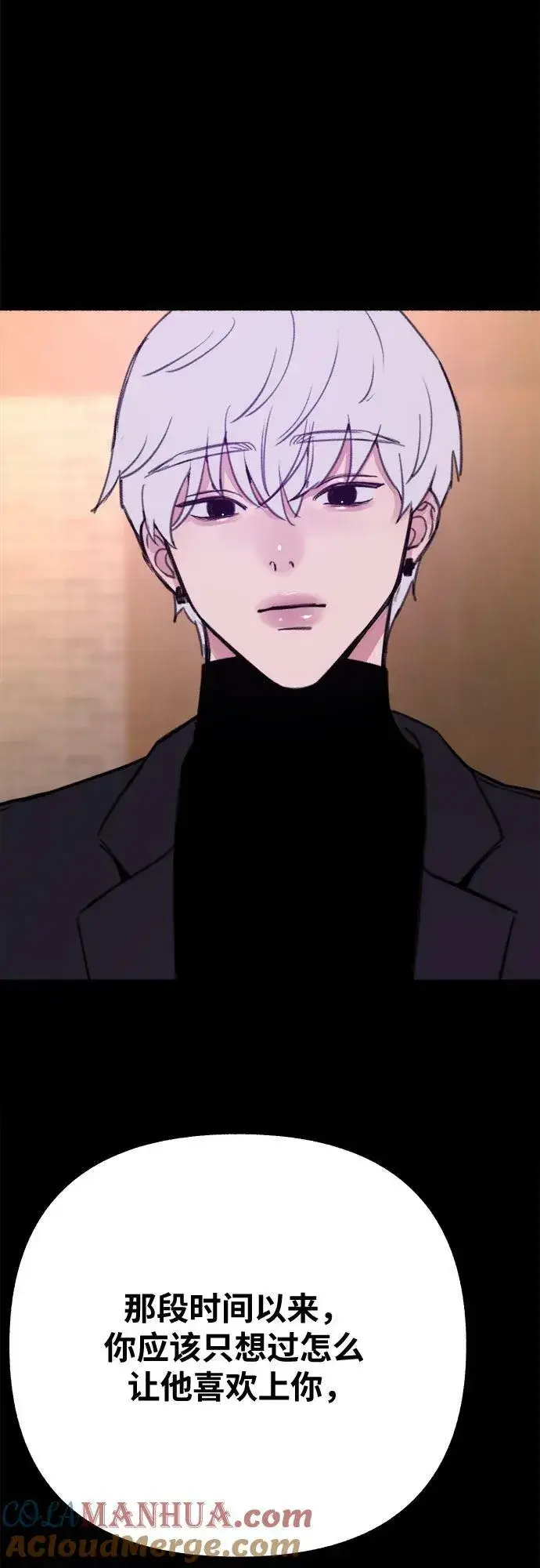 《缪斯宥铭》[第31话] 嫉妒是我的力量图34