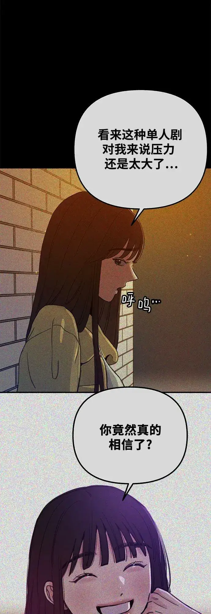《缪斯宥铭》[第31话] 嫉妒是我的力量图35
