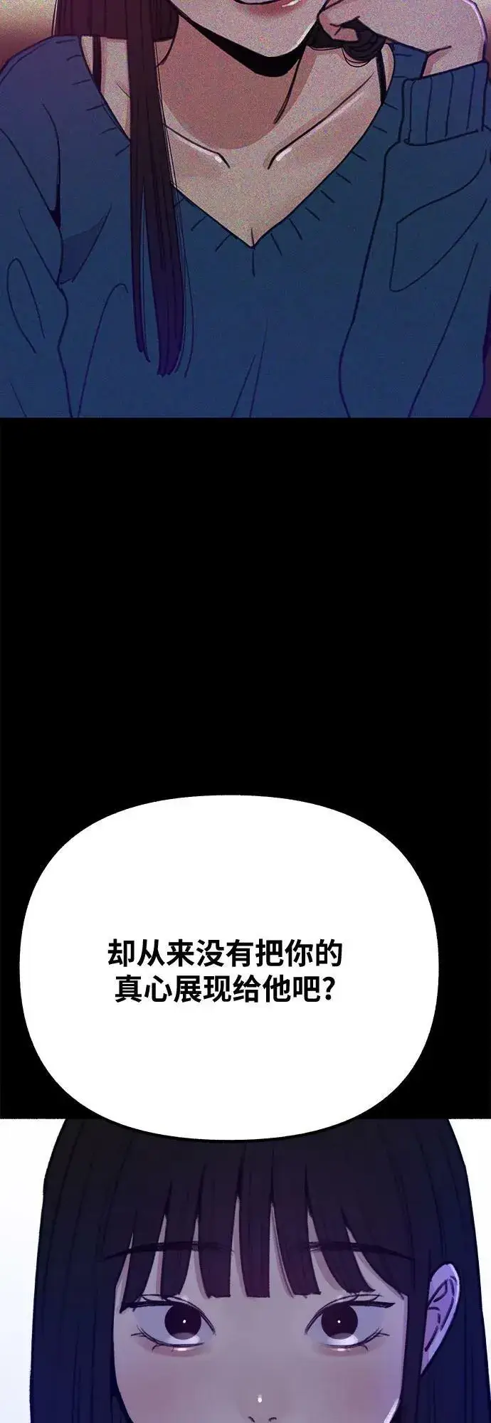 《缪斯宥铭》[第31话] 嫉妒是我的力量图36
