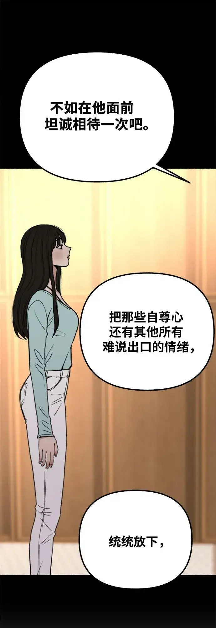 《缪斯宥铭》[第31话] 嫉妒是我的力量图38