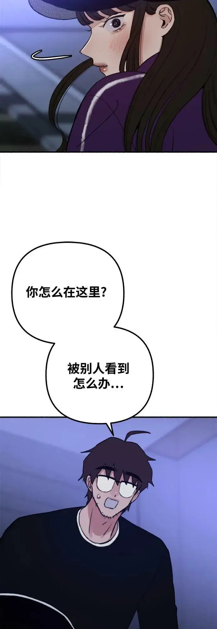 《缪斯宥铭》[第31话] 嫉妒是我的力量图41