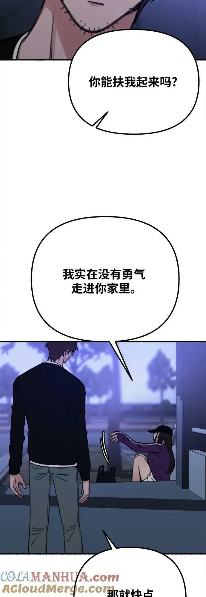 《缪斯宥铭》[第31话] 嫉妒是我的力量图43