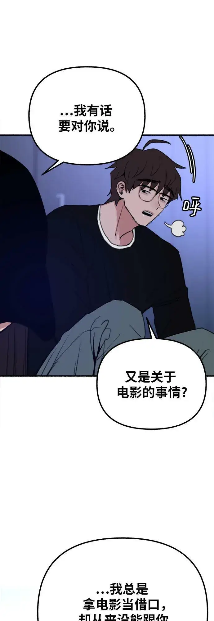 《缪斯宥铭》[第31话] 嫉妒是我的力量图45