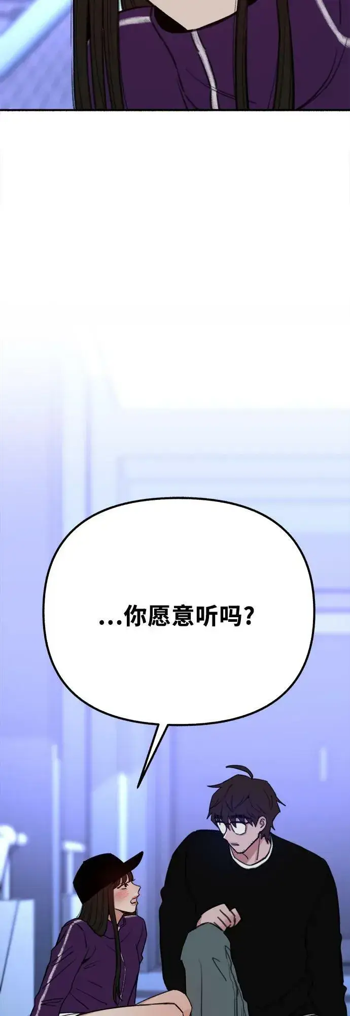 《缪斯宥铭》[第31话] 嫉妒是我的力量图47