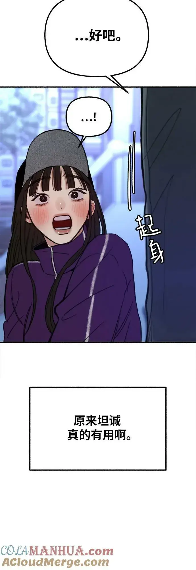 《缪斯宥铭》[第31话] 嫉妒是我的力量图49
