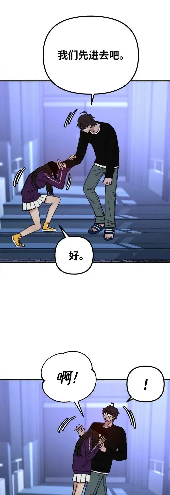 《缪斯宥铭》[第31话] 嫉妒是我的力量图50