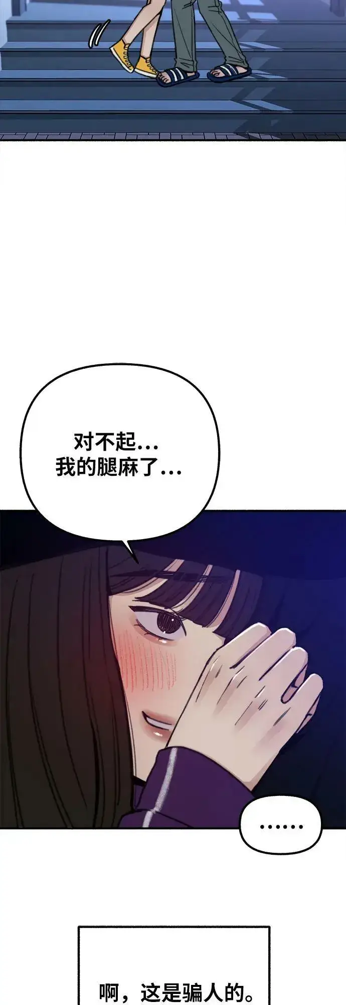 《缪斯宥铭》[第31话] 嫉妒是我的力量图51