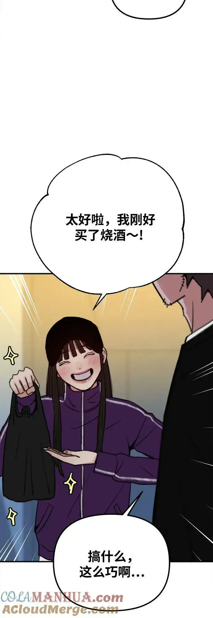 《缪斯宥铭》[第31话] 嫉妒是我的力量图55