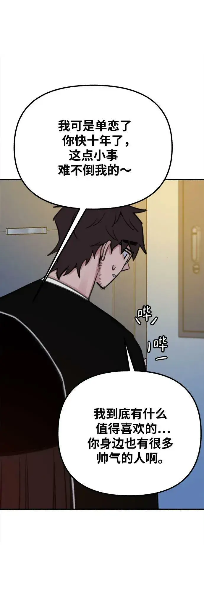 《缪斯宥铭》[第31话] 嫉妒是我的力量图56