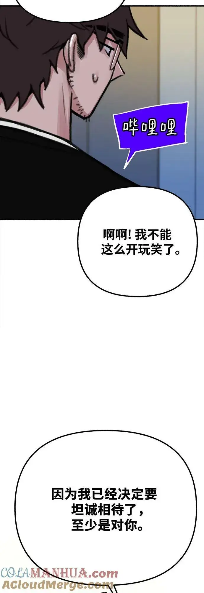 《缪斯宥铭》[第31话] 嫉妒是我的力量图58