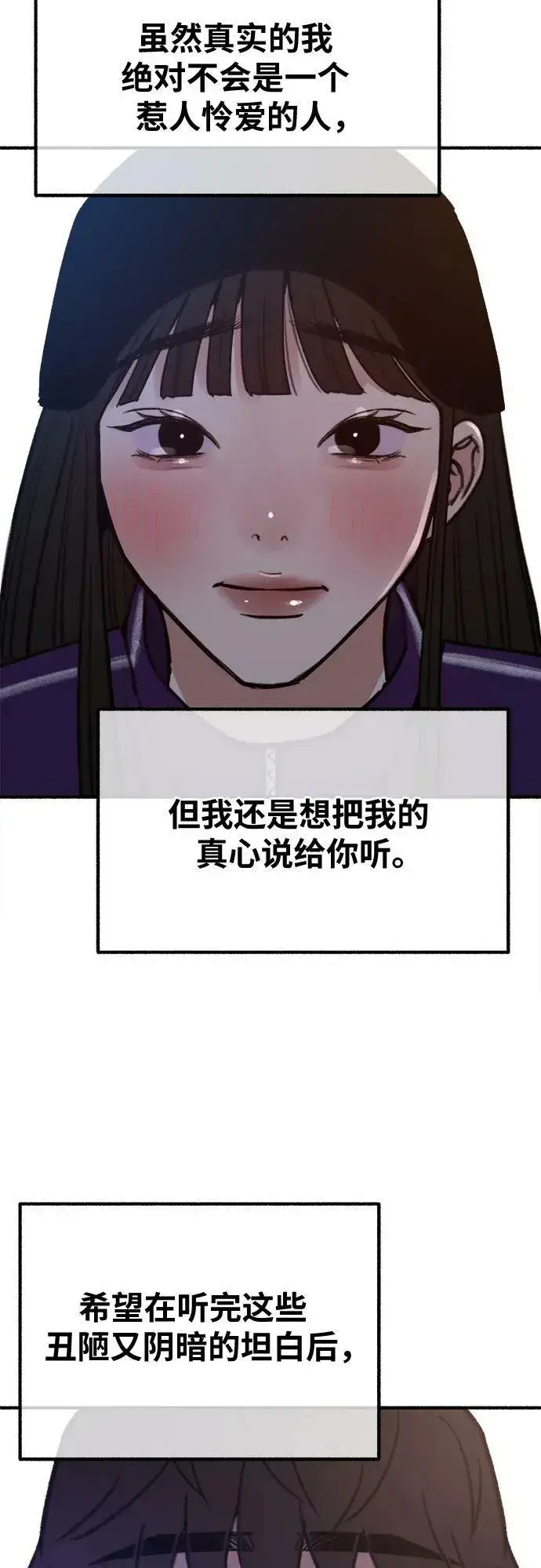 《缪斯宥铭》[第31话] 嫉妒是我的力量图60
