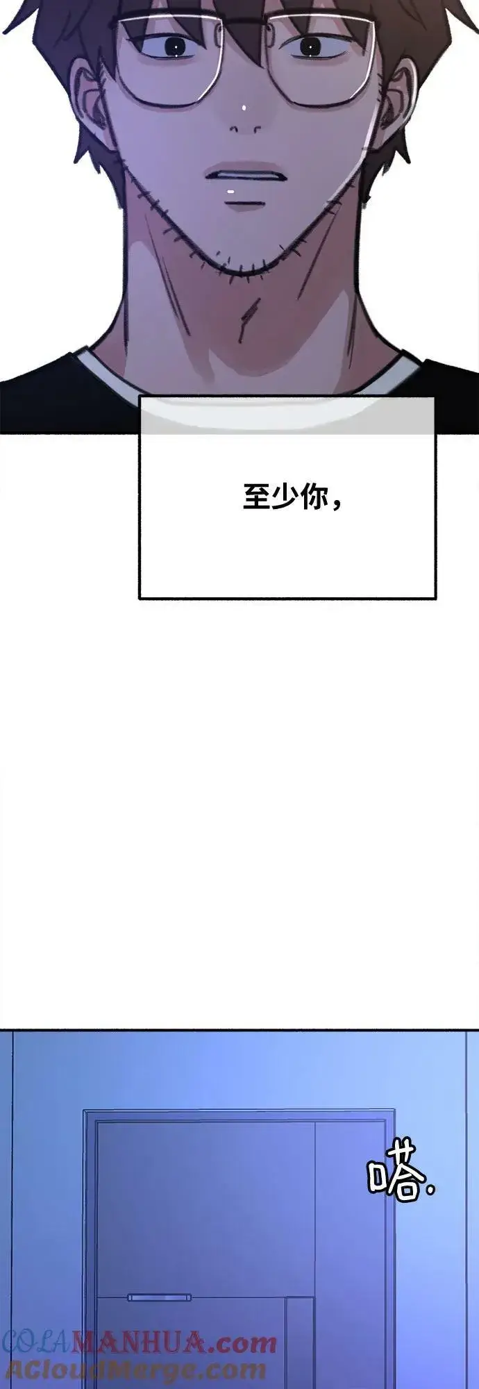 《缪斯宥铭》[第31话] 嫉妒是我的力量图61