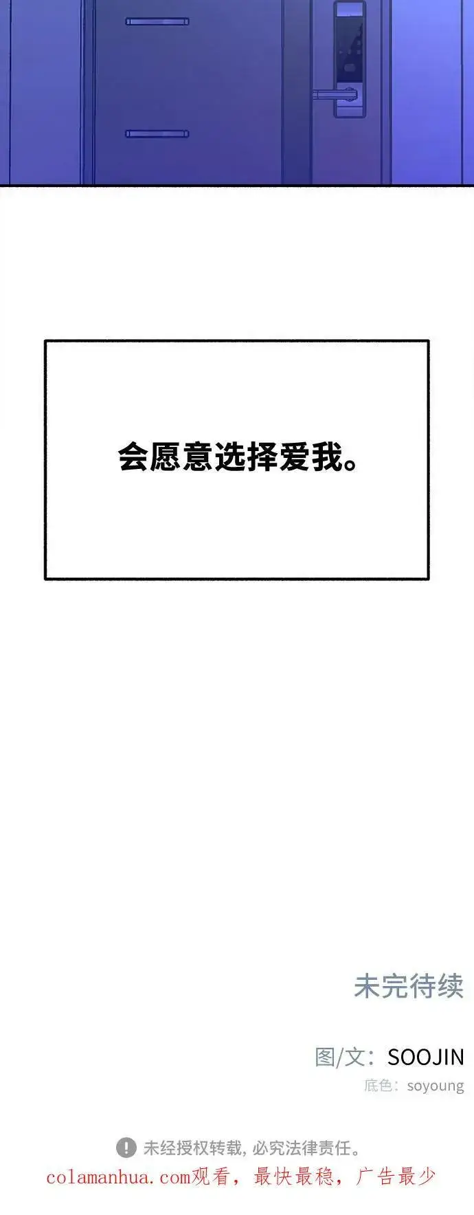 《缪斯宥铭》[第31话] 嫉妒是我的力量图62
