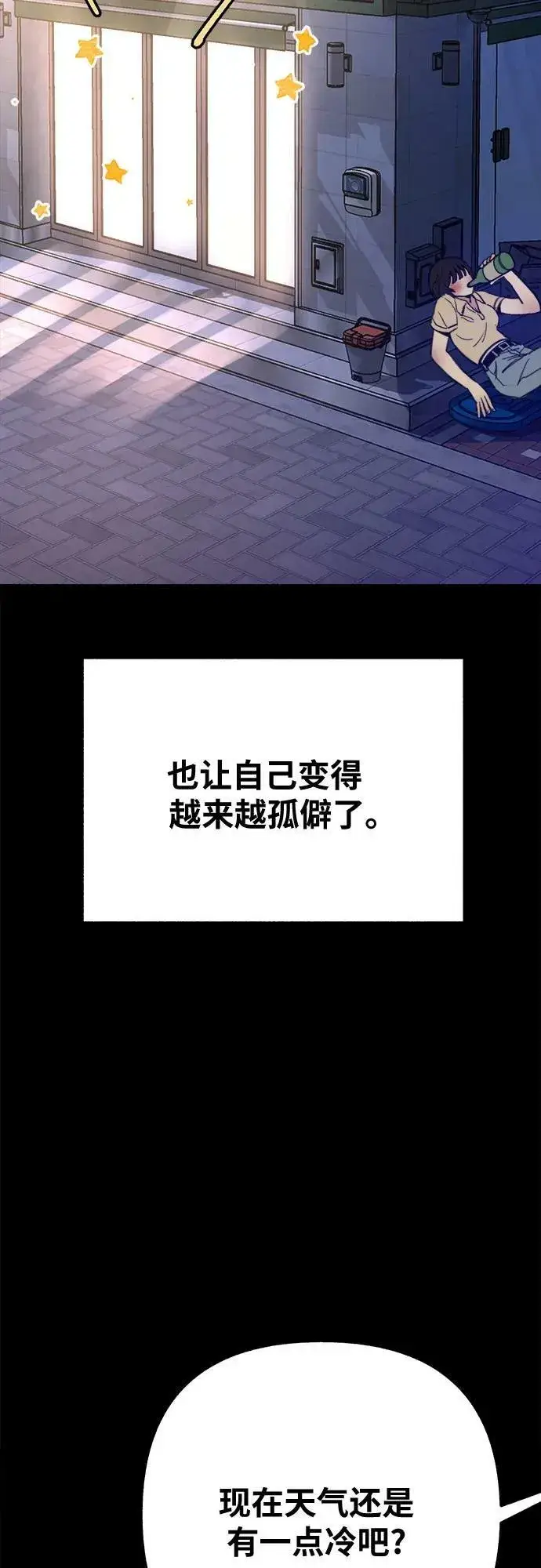 《缪斯宥铭》[第32话] 嫉妒是我的力量（2）图18