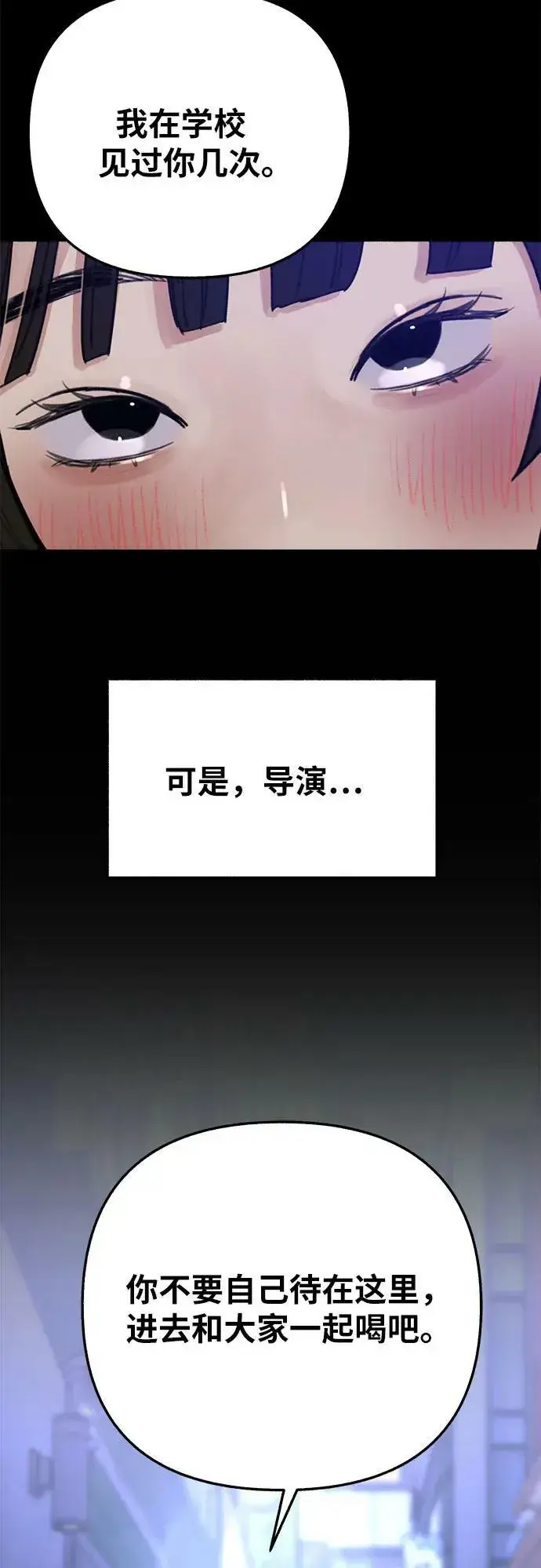 《缪斯宥铭》[第32话] 嫉妒是我的力量（2）图21