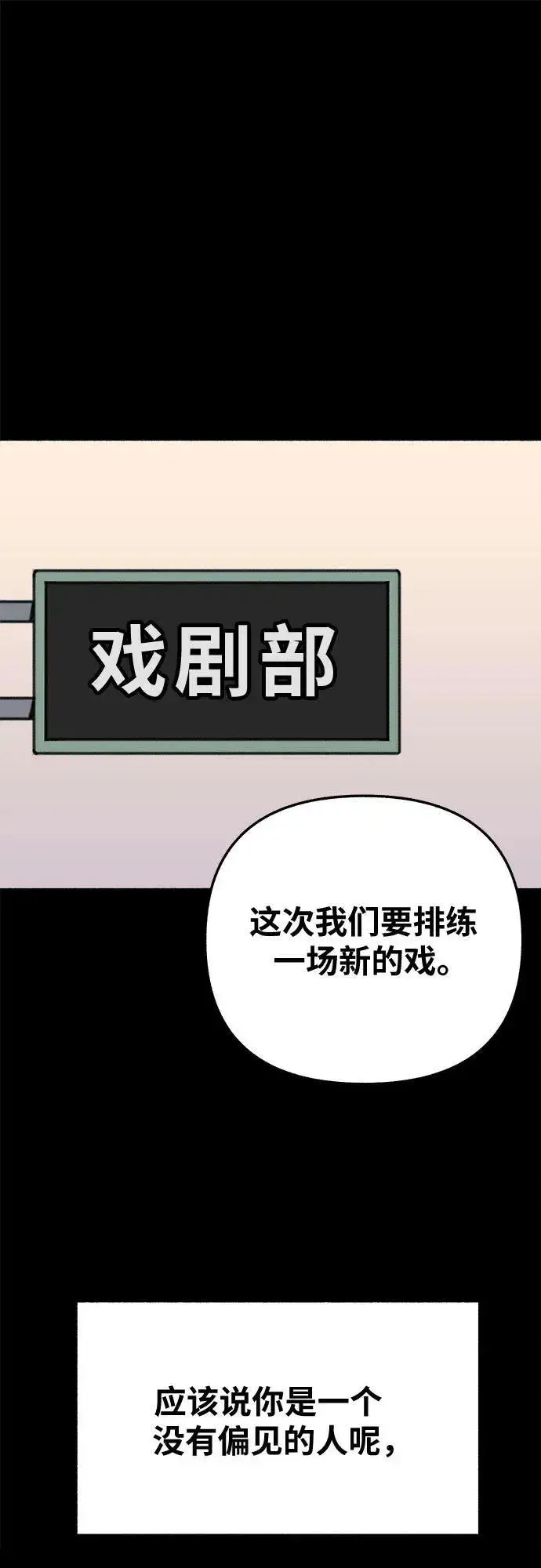 《缪斯宥铭》[第32话] 嫉妒是我的力量（2）图23