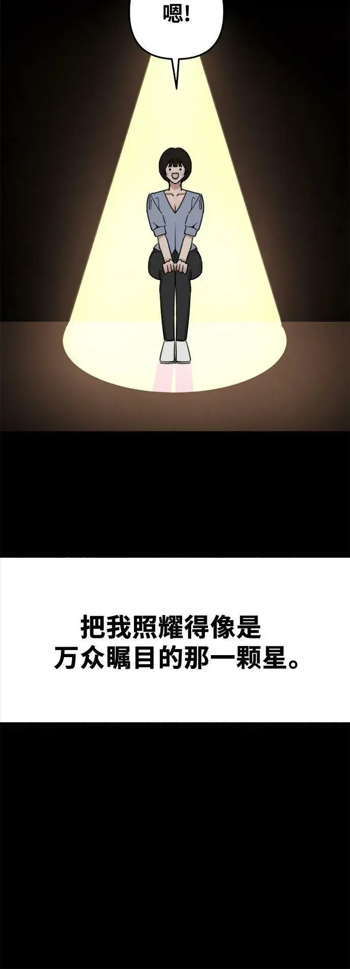 《缪斯宥铭》[第32话] 嫉妒是我的力量（2）图30