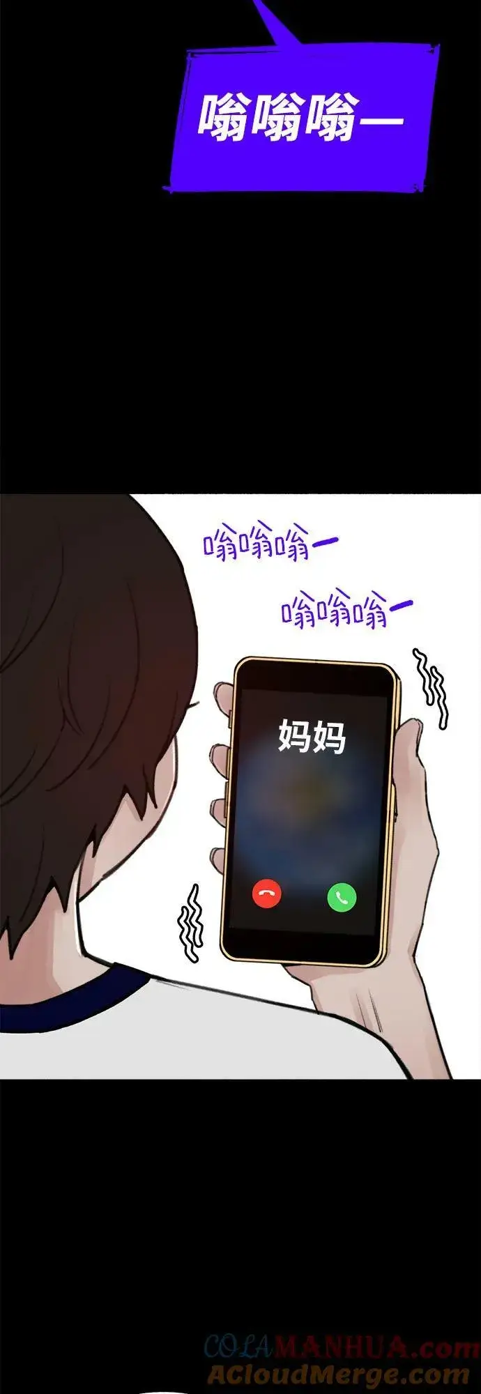 《缪斯宥铭》[第32话] 嫉妒是我的力量（2）图34