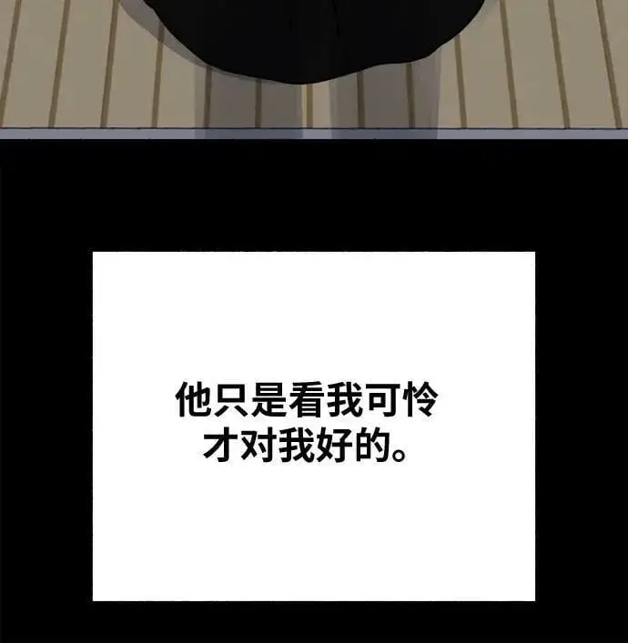《缪斯宥铭》[第32话] 嫉妒是我的力量（2）图44