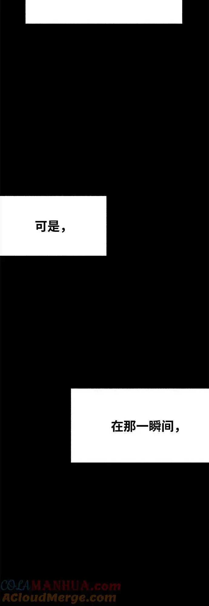 《缪斯宥铭》[第32话] 嫉妒是我的力量（2）图46