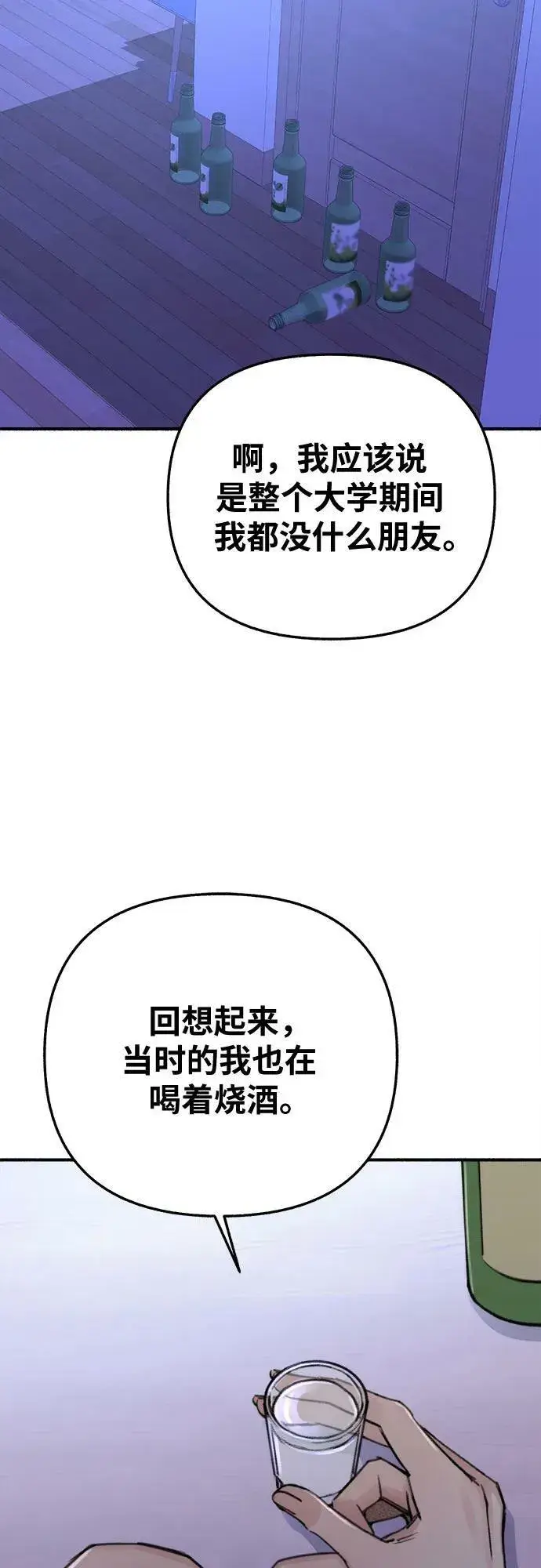 《缪斯宥铭》[第32话] 嫉妒是我的力量（2）图5
