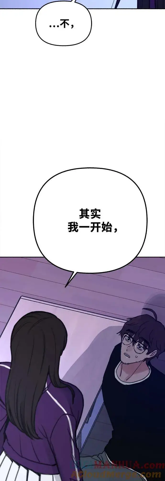 《缪斯宥铭》[第32话] 嫉妒是我的力量（2）图52