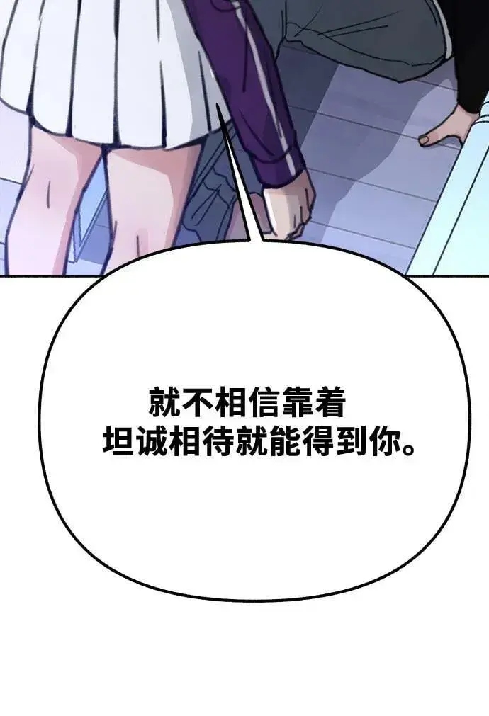 《缪斯宥铭》[第32话] 嫉妒是我的力量（2）图53