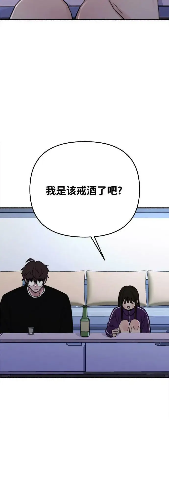 《缪斯宥铭》[第32话] 嫉妒是我的力量（2）图6