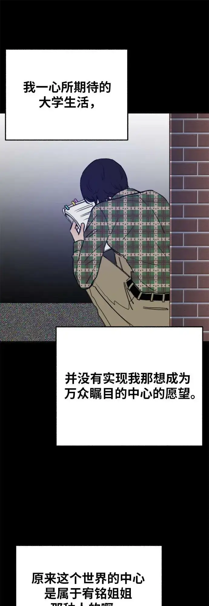 《缪斯宥铭》[第32话] 嫉妒是我的力量（2）图8