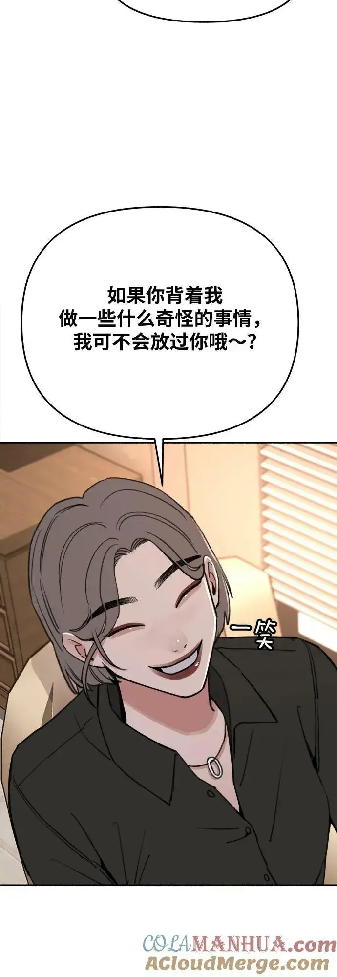 《缪斯宥铭》[第33话] 各自的中心图10