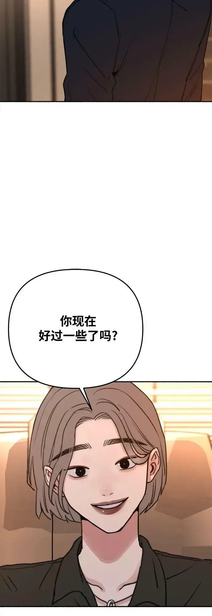 《缪斯宥铭》[第33话] 各自的中心图18