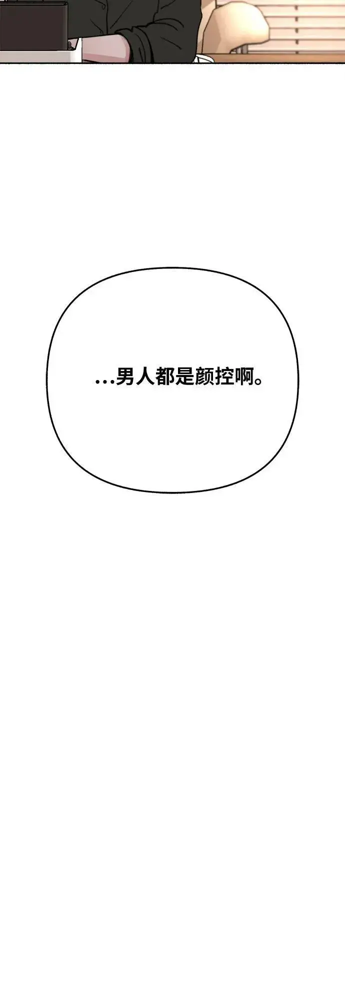 《缪斯宥铭》[第33话] 各自的中心图21