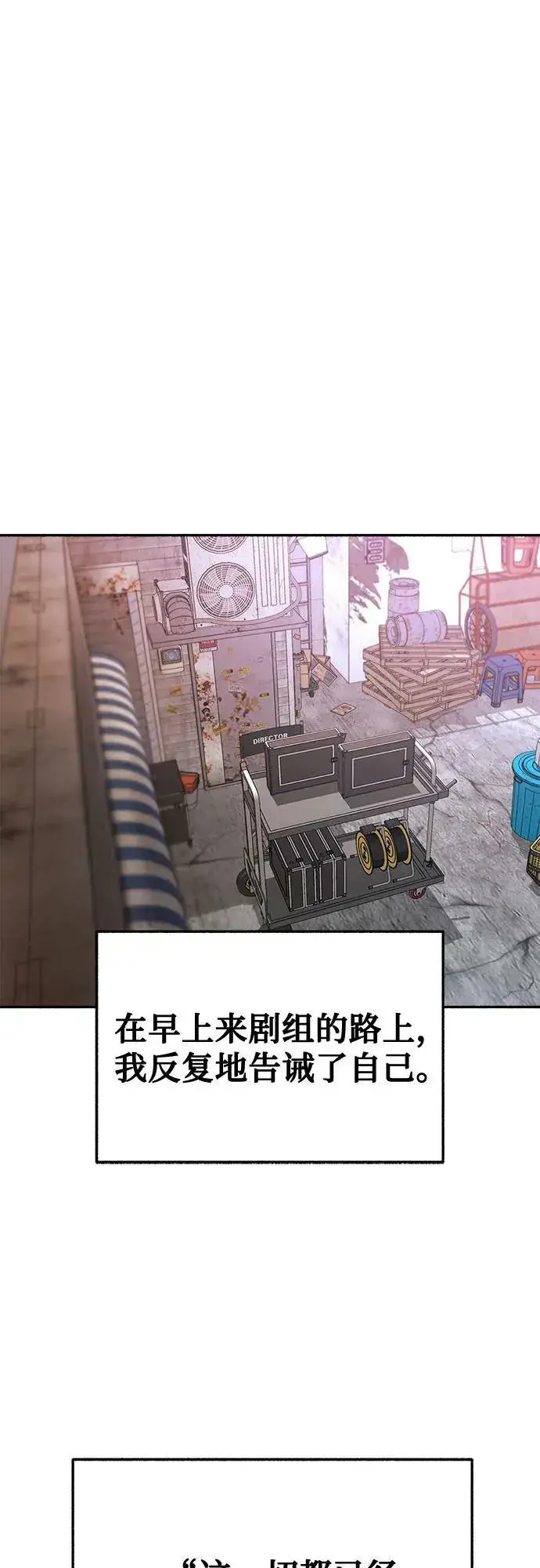 《缪斯宥铭》[第33话] 各自的中心图23