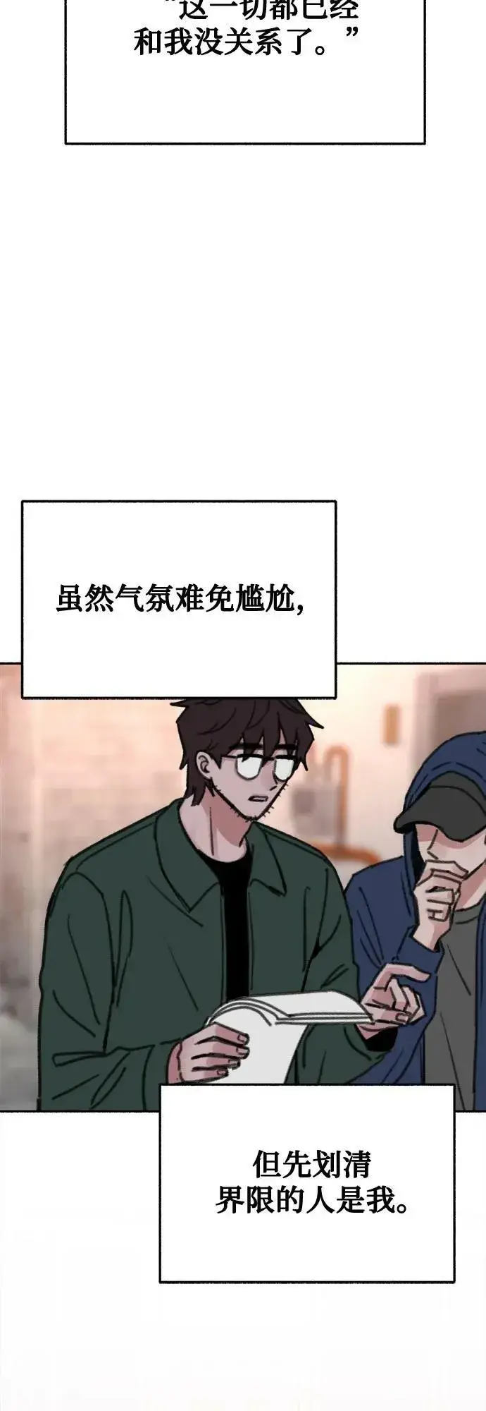 《缪斯宥铭》[第33话] 各自的中心图24