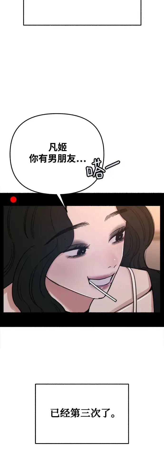 《缪斯宥铭》[第33话] 各自的中心图26