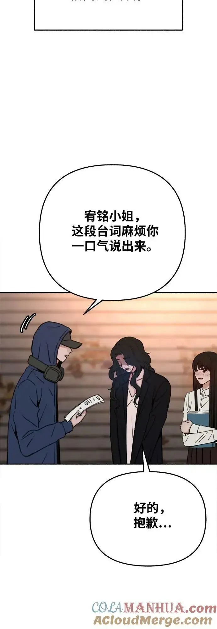 《缪斯宥铭》[第33话] 各自的中心图28